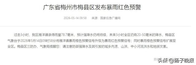 来 源：潇湘晨报