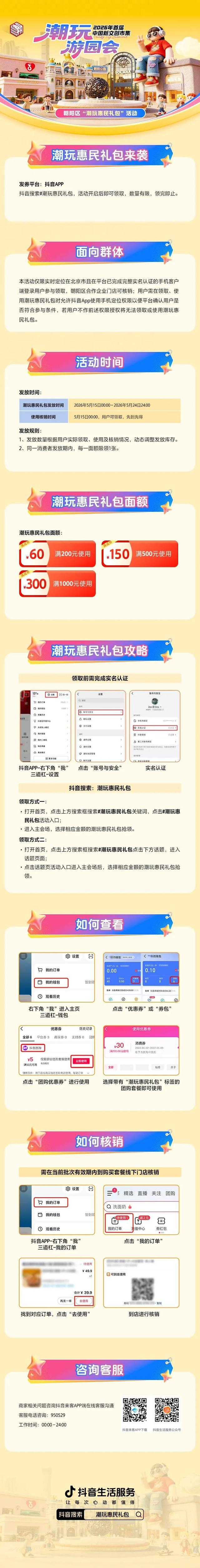 来源：北京朝阳