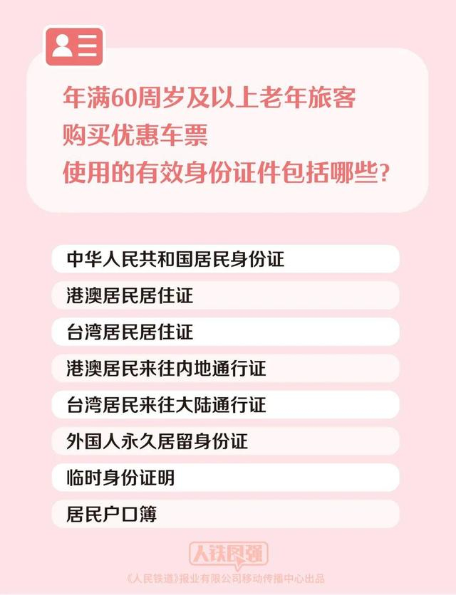 图片来源：“中国铁路”微信公众号
