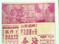 “找不到”的《玉娇龙》：从《给阿嬷的情书》谈潮语片和潮剧电影的一段文化史