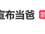何九华宣布当爸，承认有一个女儿，去年综艺中透露“我没结婚”