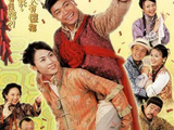 戆夫成龙[宣萱、郭晋安主演的爱情剧]
