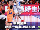 赵睿突破上篮得分，上海男篮对阵北京男篮