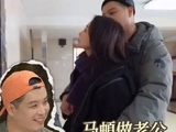 马頔确实活该有媳妇儿！马頔