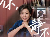 李静、罗海琼等五位嘉宾，各自希望通过这档节目解决哪些个人困境？