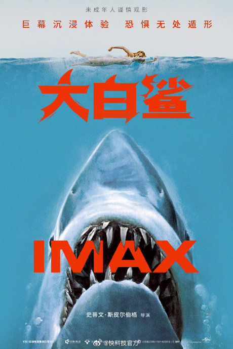 大白鯊 等了51年！斯皮尔伯格《大白鲨》4K修复版今日内地首映|惊悚片|大白鲨重