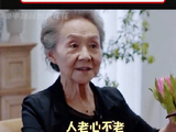 84岁的吴彦姝，这才是我梦想的生活状态！不服老 生活 微博VC计划