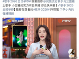 李小冉推荐的歌手乌兰图雅，有可能真的登上《歌手2026》舞台吗？