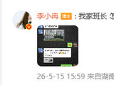 北舞运动会开幕式播放李小冉社死名场面