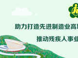 【观影预告】周五晚19:30，电影《熊猫计划》无障碍版开始放映啦!|成龙_订阅