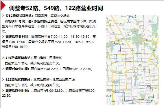 来源：北京号