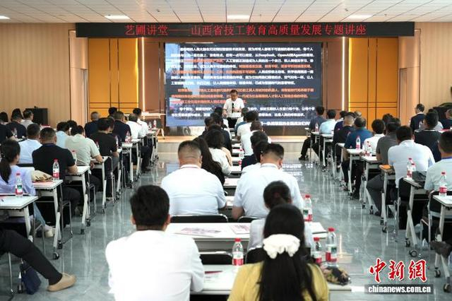 “艺圃讲堂”是山西省人社部门围绕技工教育发展持续打造的学术交流平台。图为讲座现场。解凯光 摄