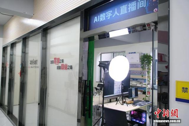近日，义乌工商职业技术学院内的“AI数字人直播间”。 曹丹 摄