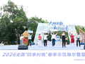 合川区土场镇 “杨柳村晚” 举行   村晚搭台唱响乡村振兴欢歌