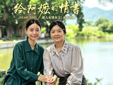 《给阿嬷的情书》：素人李思潼如何用INFJ人格魅力征服千万观众？_表演_南枝竟_潮汕