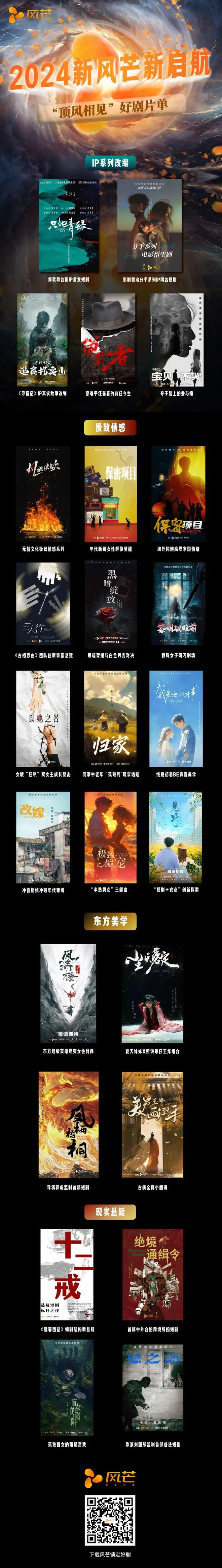 来源：湖南卫视、湖南日报