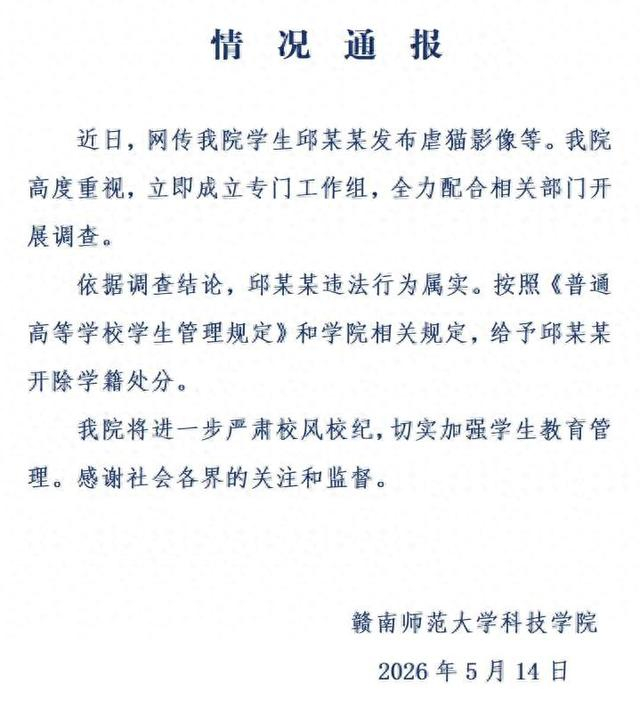 图片来源：赣南师范大学科技学院微信公众号