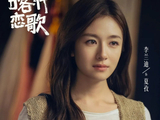 《喀什恋歌》李兰迪：现在的我更想听从自己当下的感受