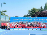 全国球友聚岛城！2026第42届青岛老年网球邀请赛开赛