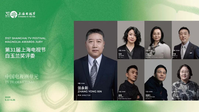 ▲第31届上海电视节白玉兰奖评委。