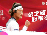亚洲网球男单新王张之臻分享赛程心绪与蜕变历程