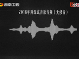 没有多余修饰的试音清唱，反而最能直击人心，听着格外舒服治愈