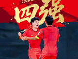 中国男足U17逆转淘汰沙特