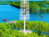 伴着郝熠然歌声和华北明珠白洋淀