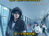田栩宁戛纳红毯站姐出图