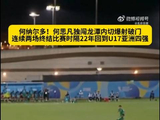 U17国足又赢了