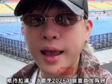 歌手2026首场竞演淘汰两人