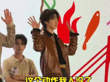 贺峻霖现场教学复仇摇