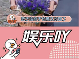 敖子逸霸气争夺蒋依依，终于长嘴又长腿了！微博VC计划