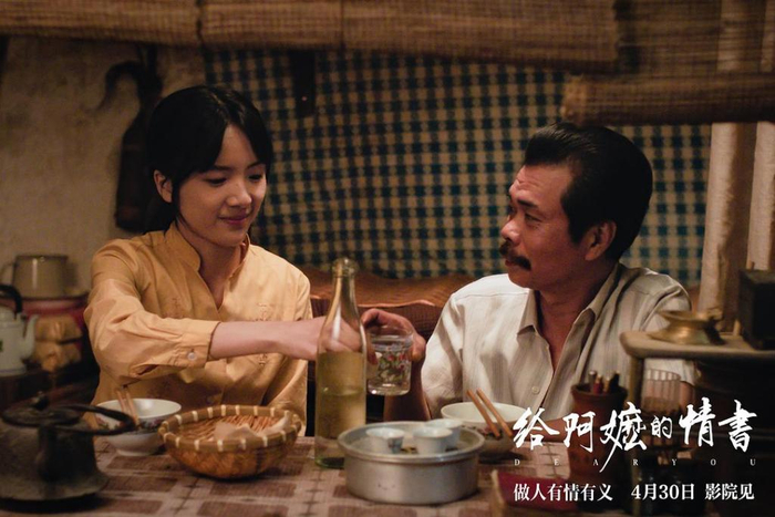 《给阿嬷的情书》剧照