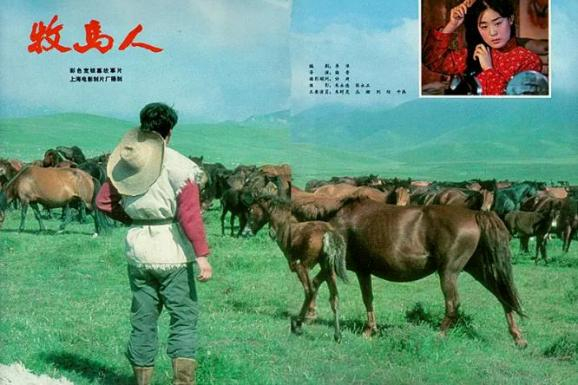 《牧马人》海报 （图片来自互联网）