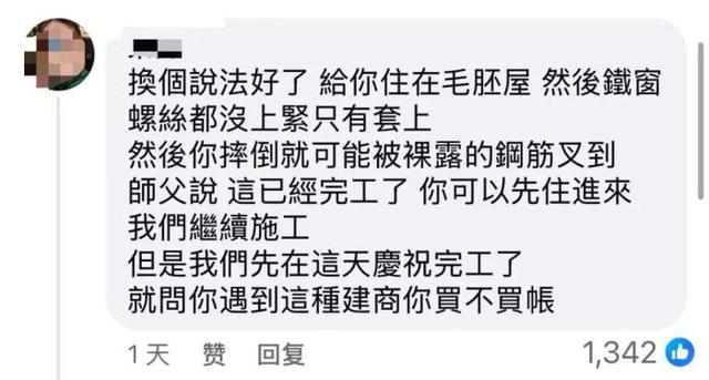 台网友质疑当局对淡江大桥施工进度的说法前后矛盾。图片来源：台湾社交媒体
