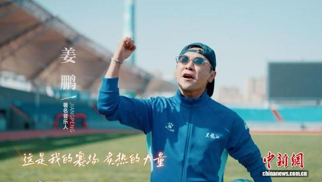 歌手在“东北超”足球场地录制歌曲。黑龙江省流行音乐协会 供图