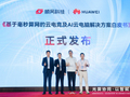 加速打造 AI“高速公路”  浙江竞逐数字经济新蓝海