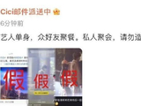 浙江籍男星谢彬彬否认和徐若晗恋情:是好友聚餐_新闻