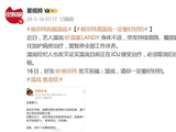 杨宗纬发文祝福温岚：温岚，请你一定要好好的