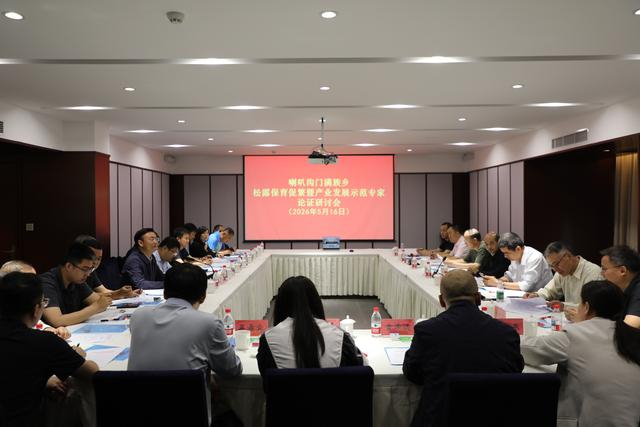 研讨会现场。怀柔区委宣传部供图