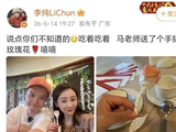 李纯:马老师送了个手搓玫瑰花!