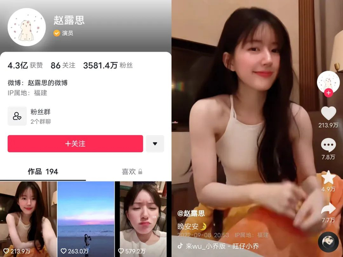 图片来自@赵露思 抖音账号