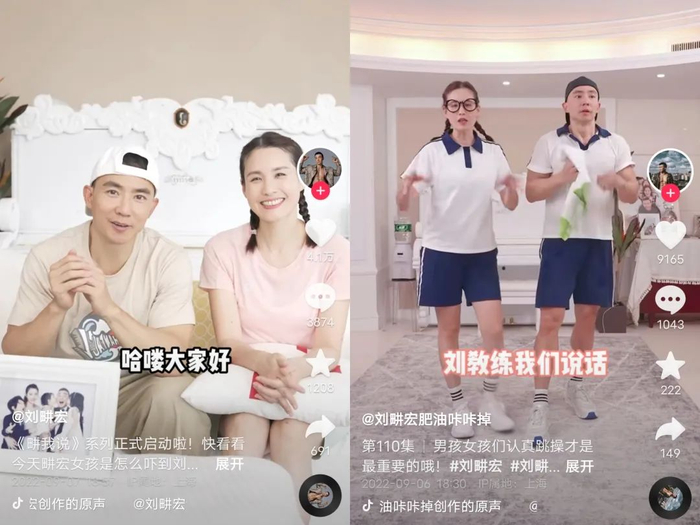图片来自@刘畊宏、@刘畊宏肥油咔咔掉 抖音账号