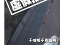 人民锐评：盲道摆拍，岂有此理！