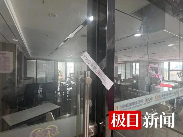 乐意婚恋公司2026年1月被查封（极目新闻记者 邓波 摄）