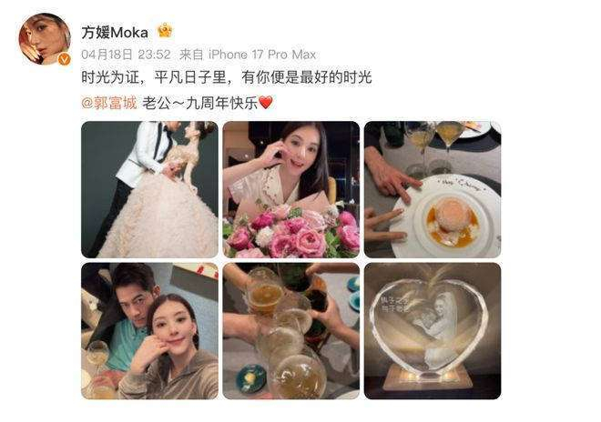  而郭富城，这个曾经的绯闻天王，婚后仿佛换了一个人。朋友袁咏仪调侃道：以前约他打麻将随叫随到，现在？全身心陪伴老婆孩子了！他减少了商演，推掉无效应酬，把时间留给家人。三个女儿出生后，他成了晒娃狂魔，Instagram上满是孩子跳舞、画画的视频，他说：回家看到她们，再累都值得。今年4月18日，两人晒出九周年纪念照，郭富城搂着方媛比出9的手势，背景里摆着一个水晶摆件，里面嵌着他们的结婚照。网友调侃礼物略显土味，但方媛回应时眼中闪烁着光芒：平凡日子里有你，就是最好的。 谁能想到，当年被唱衰的天王配网红，如今成了娱乐圈婚姻的范本。这些年，方媛从未丢掉自己。她不蹭郭富城的热度，直播时只聊育儿和穿搭；郭富城也从未将她视作附属品，公开场合总强调：这是方媛，而不是郭太太。他们会一起挤地铁，会在路边摊买辣条，也会把赚来的钱捐给山区的孩子。曾经的身份差距、年龄鸿沟，在日复一日的烟火气里，早已被磨成了彼此眼中的光。
