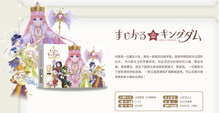 《神奇的魔法国度》