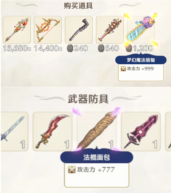 在信奉“纺锤面包教”的世界中，用法棍面包做武器当然很合理