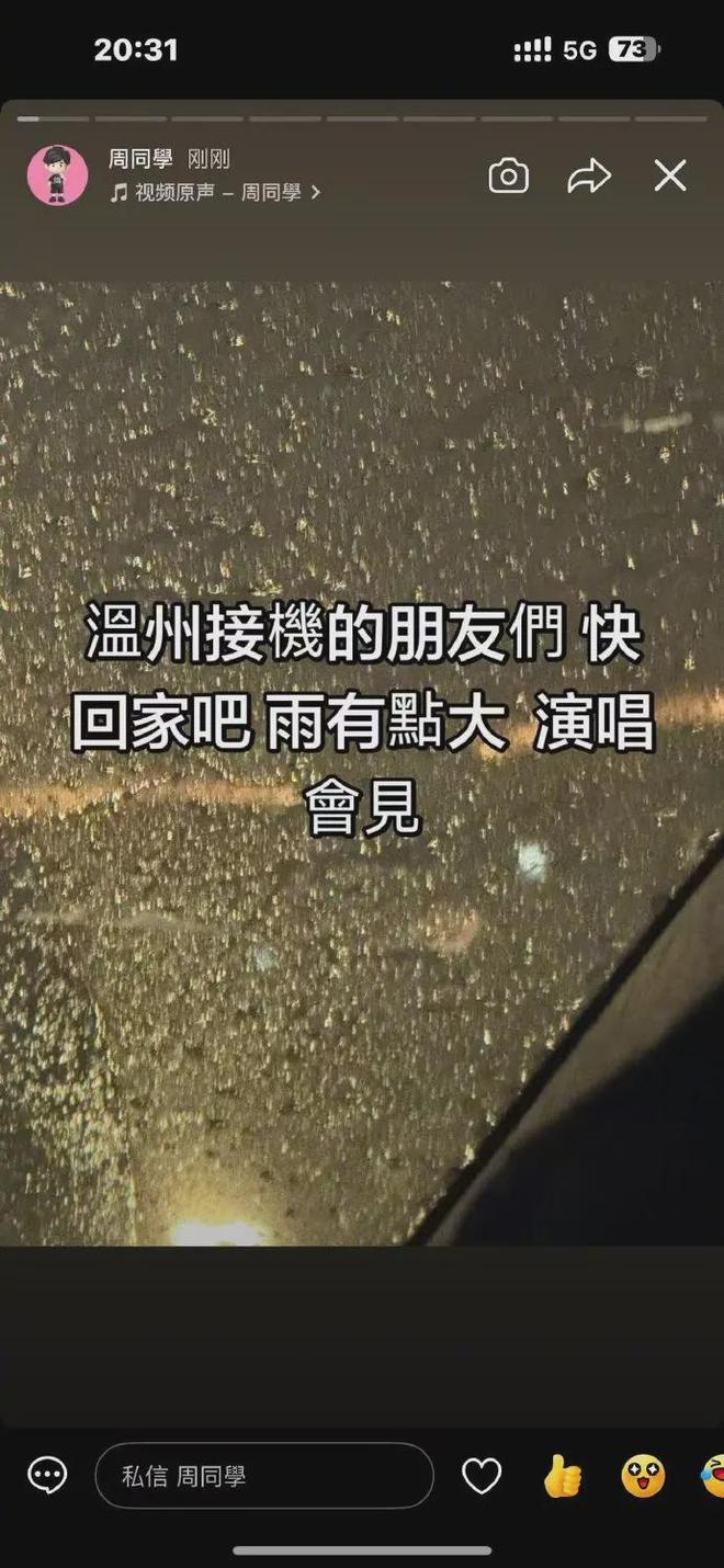 来源：温度新闻、小红书、抖音